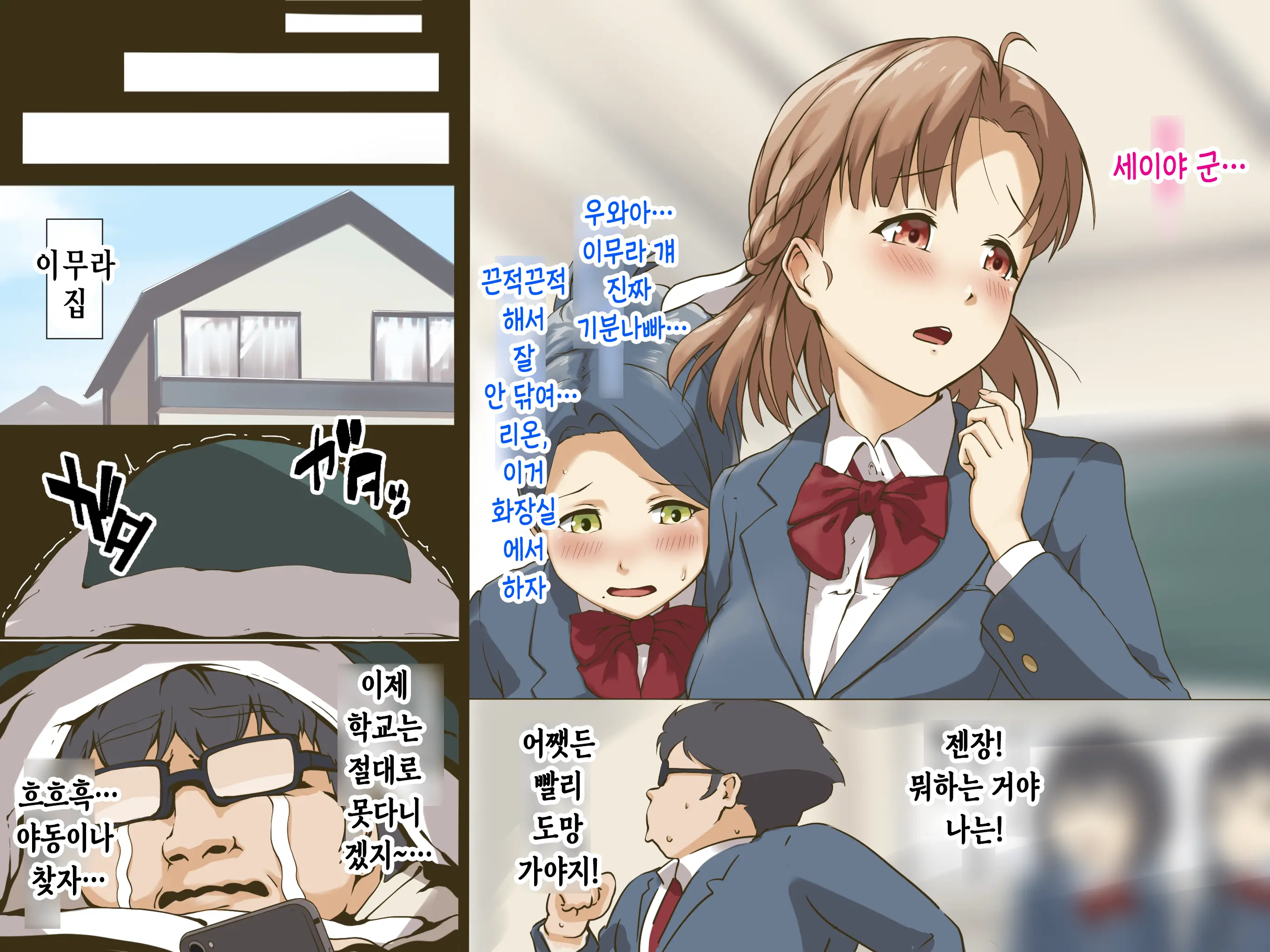 Geneki Idol No Doukyuusei Ni Bukkaketara? Doutei KimoOta No Boku Senyou! Gokujou Onaho Kanojo Ni Natte Kureta Hanashi | 현역 아이돌인 동급생에게 딸딸이 친 정액을 뿌려버린다면？ ~동정에다 씹덕 오타쿠인 내 전용! 극상 오나홀 여자친구가 되어준 이야기~